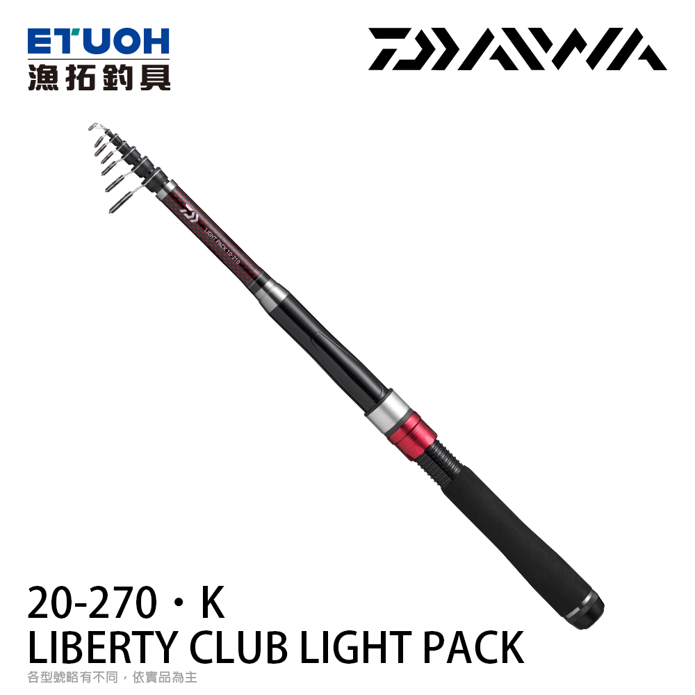DAIWA LIBERTY CLUB L PACK 20-270・K [小繼竿] [振出竿] [泛用竿] [旅